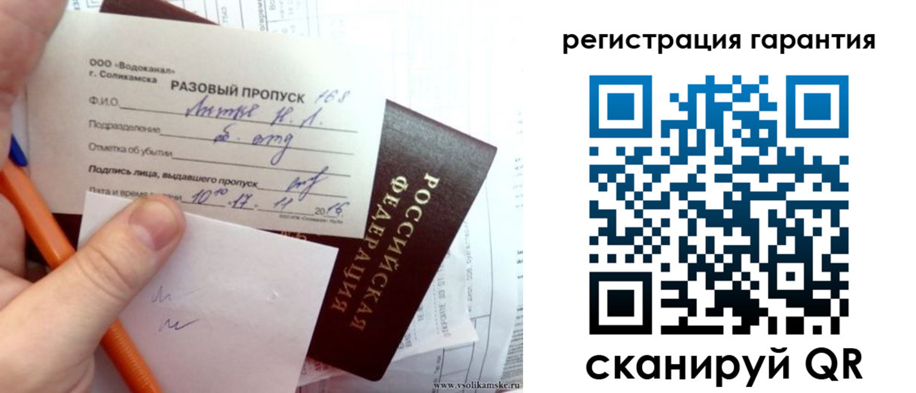купить прописку в Воткинске