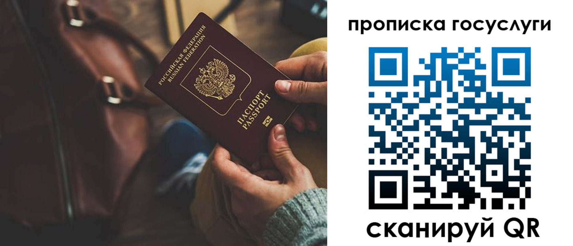 прописка регистрация в Воткинске