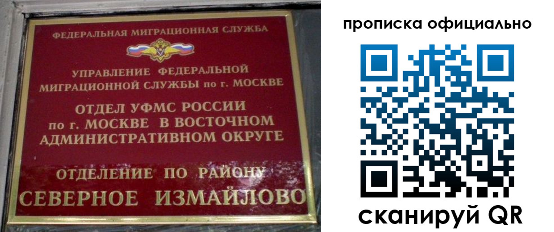 временная регистрация поиск в Воткинске